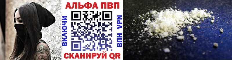 купить наркотики сайты  Надым  kraken маркетплейс  Альфа ПВП VHQ 