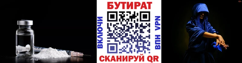 Бутират BDO наркота Надым