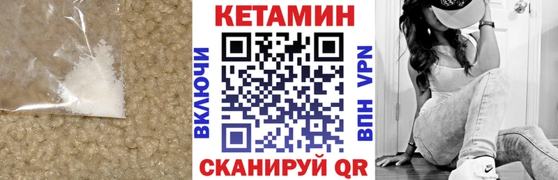 Кетамин ketamine Надым