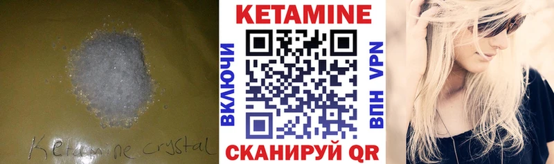 Кетамин VHQ  наркотики  Надым 