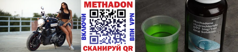 Метадон methadone  Надым 